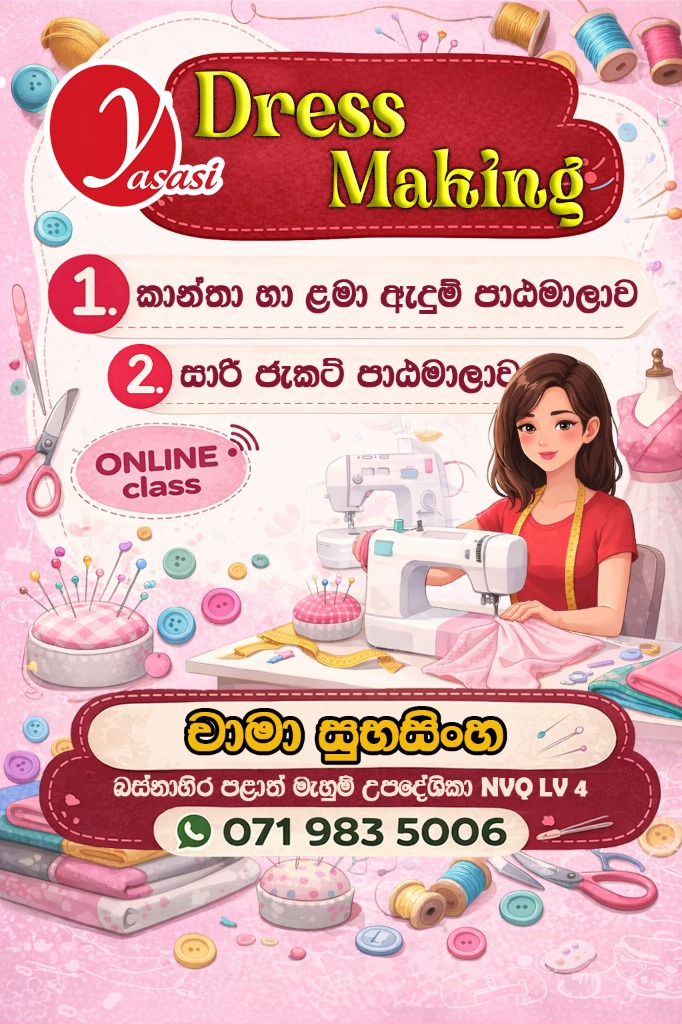 Dress Making Course Flyer