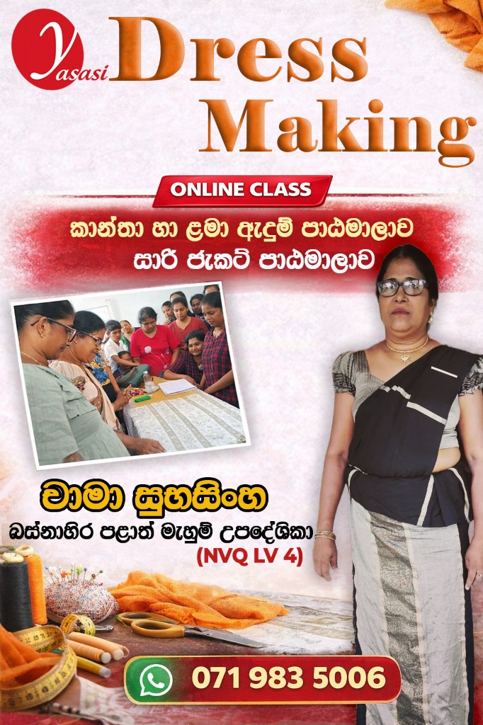 Dress Making Course Flyer